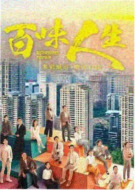 都市女性题材美女电影《夜航西行》